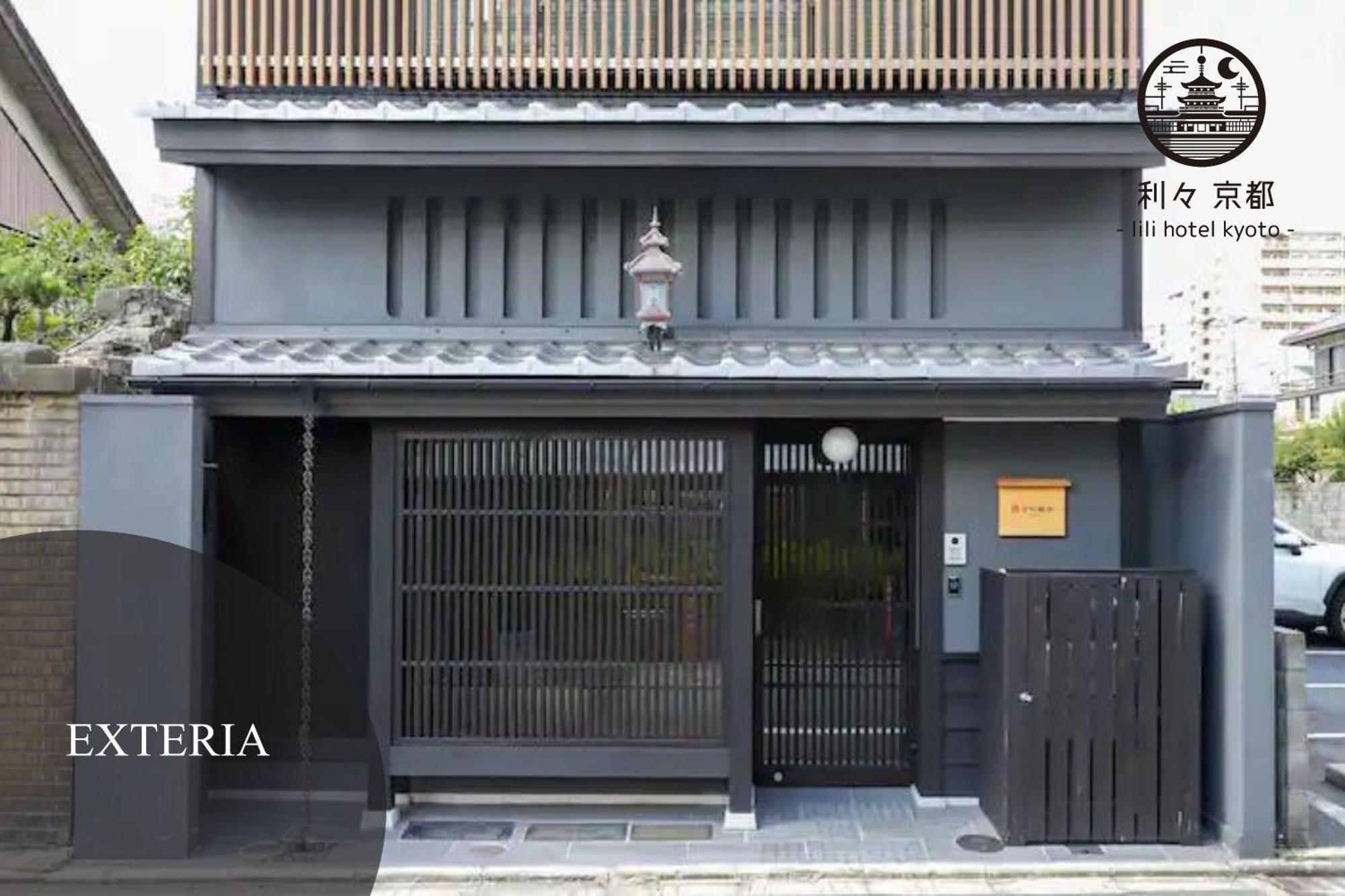 利々 京都 Lili Hotel Kyōto Exterior foto